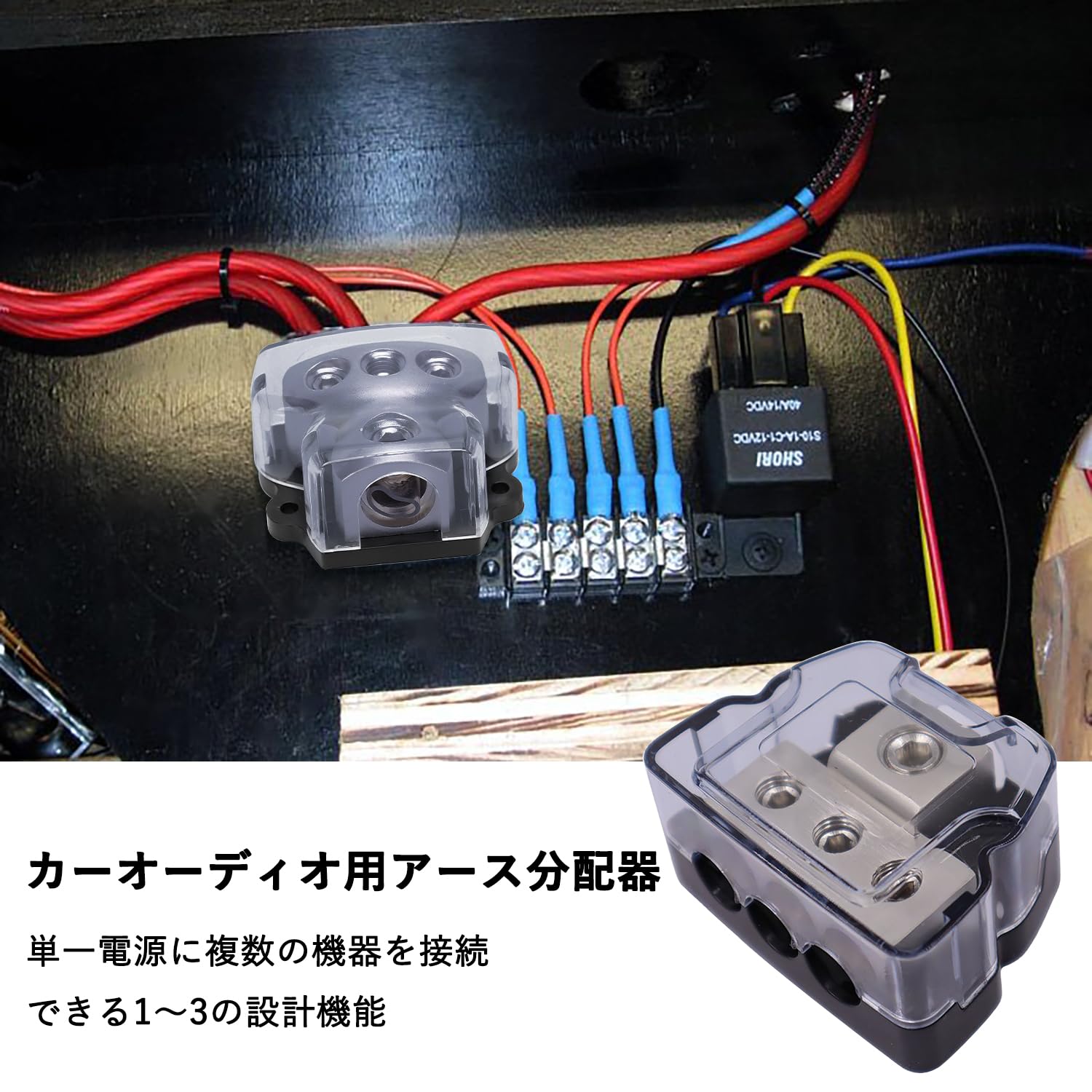 Amazon.co.jp: スピーカーDIY自動車用1イン3アウト 電源グランド分配